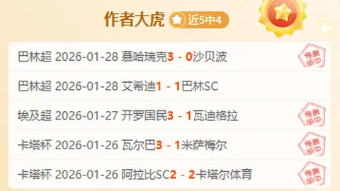 泽卡外脚背绝杀，奥斯卡失误成就进球