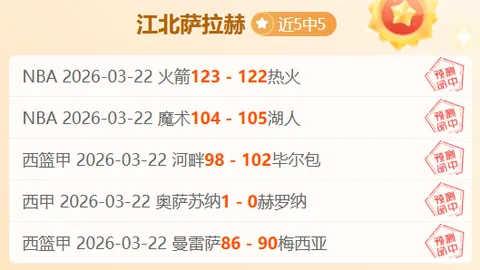 切尔西射手雅克松喜讯回归训练