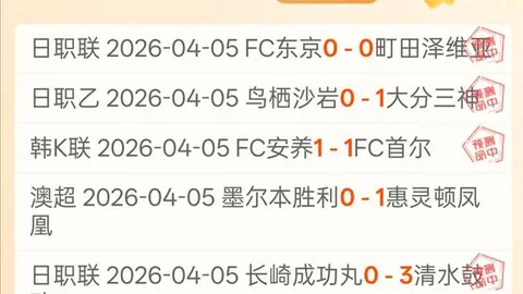 切尔西2425赛季财报发布，营收超4909亿镑列历史第二