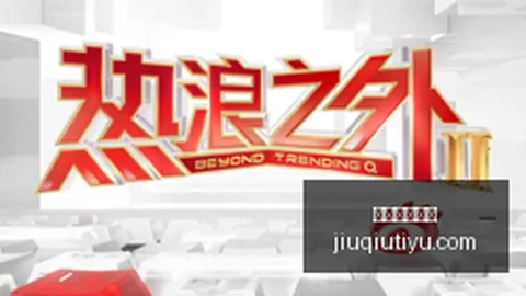 腾讯电竞赛事激战，战队争冠悬念迭起